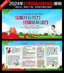 你我共同努力 终结结核流行