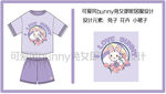 可爱风兔女郎系列短款套装家居服