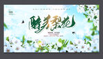 梨花节
