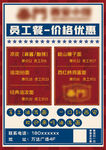 餐厅宣传菜单