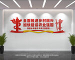 建设农业强国