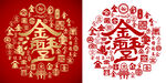 金红喜气金玉满堂底纹背景百金图