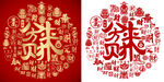 金红喜气八方来财底纹背景百财图