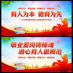 育人为本德育为先