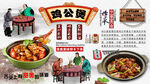 鸡公煲