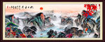 国画山水
