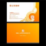时尚名片