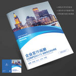 蓝色互联网软件画册封面