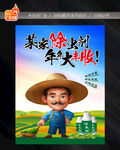 杀虫剂除草剂