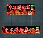 烤面筋 炸串 小吃灯箱