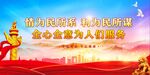 党建 