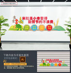 食堂文化墙