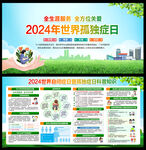2024年世界自闭症日