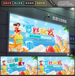 雪糕