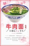 牛肉面