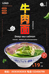 牛肉面