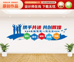 企业文化墙