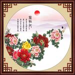 赏牡丹 