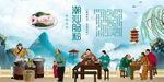 潮汕肠粉