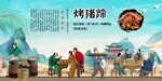 烤猪蹄