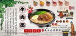 牛肉面