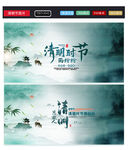 清明节海报图片