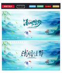 清明节海报图片