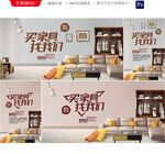 家具海报