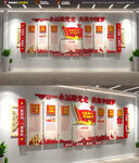 党建文化墙