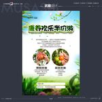 康养欢乐半价游