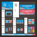 马拉松物料