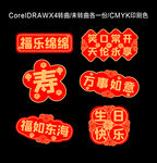 手举牌 网红生日派对 拍照道具