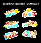 手举牌 网红生日派对 拍照道具