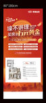 户型易拉宝
