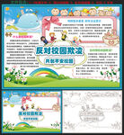 反对校园欺凌手抄报