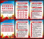 国家安全海报