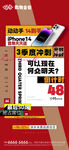 倒计时刷屏稿
