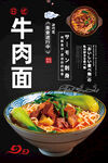 牛肉面