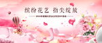 插画花艺活动