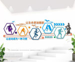 健身房文化墙图片