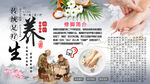 足疗养生背景墙