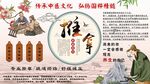 推拿背景墙