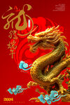 金龙