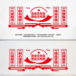物业公司文化墙