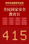 国家安全