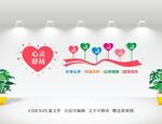 心灵驿站文化墙