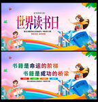 全民阅读