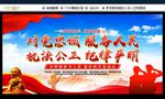 对党忠诚 服务人民