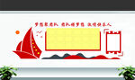 企业励志文化墙