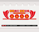 企业党建文化墙